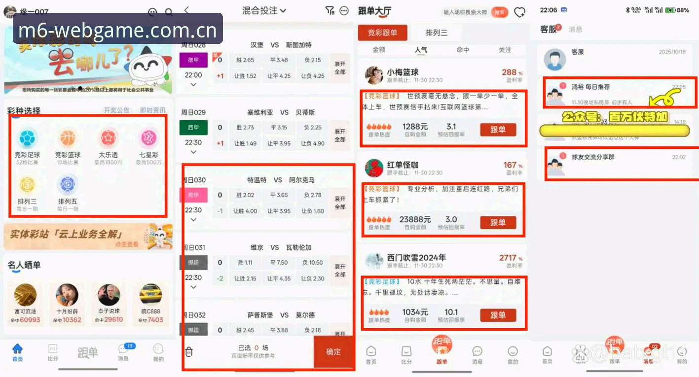 M6体育投注安卓版 M6体育投注安卓版 vs 网页版:2024移动端体验全面对比