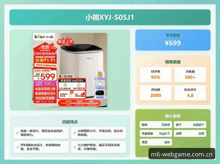 M6下载链接 M6体育平台2024全面解析:M6下载链接获取与使用详细指南