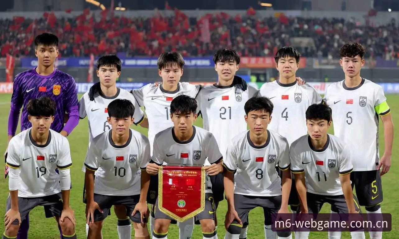 M6登录入口安卓版 U17世界杯抽签结果分析与M6体育平台观赛操作指南