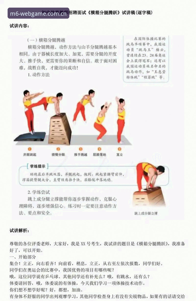 M6体育竞技使用技巧 揭秘M6体育竞技使用技巧:资深玩家不会告诉你的高效玩法